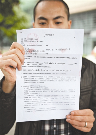 “以租代购”跑专车 两月没还贷 公司收车