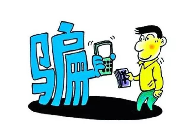 青田人要小心啦！11月*局骗**再升级，6大套路更坑人！