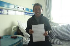 白内障患者送给医生的锦旗,白内障患者复明后家属的感谢信