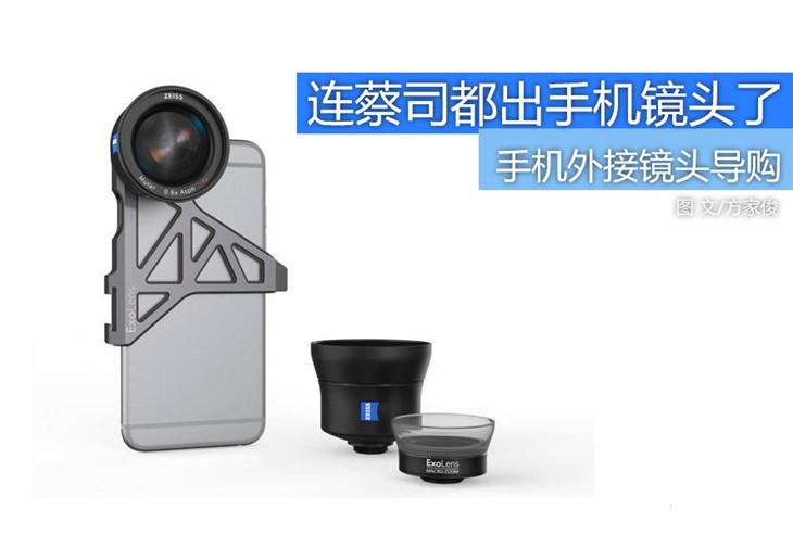 手机卡尔蔡司镜头,卡尔蔡司12f2.8镜头评测