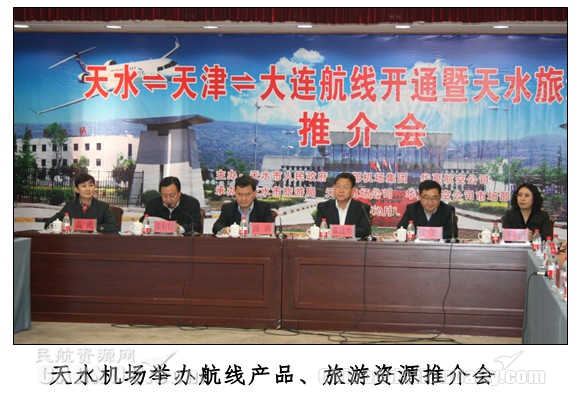 天水机场扩建,天水机场扩建最新消息