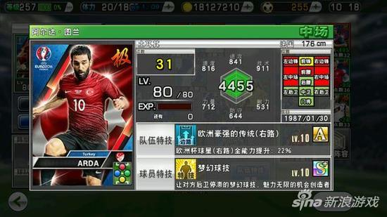 实况足球土耳其球员在哪,实况足球土耳其国家怎么选