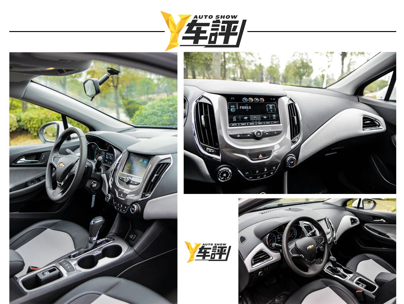 试驾全新雪佛兰,试驾雪佛兰迈锐宝风尚版