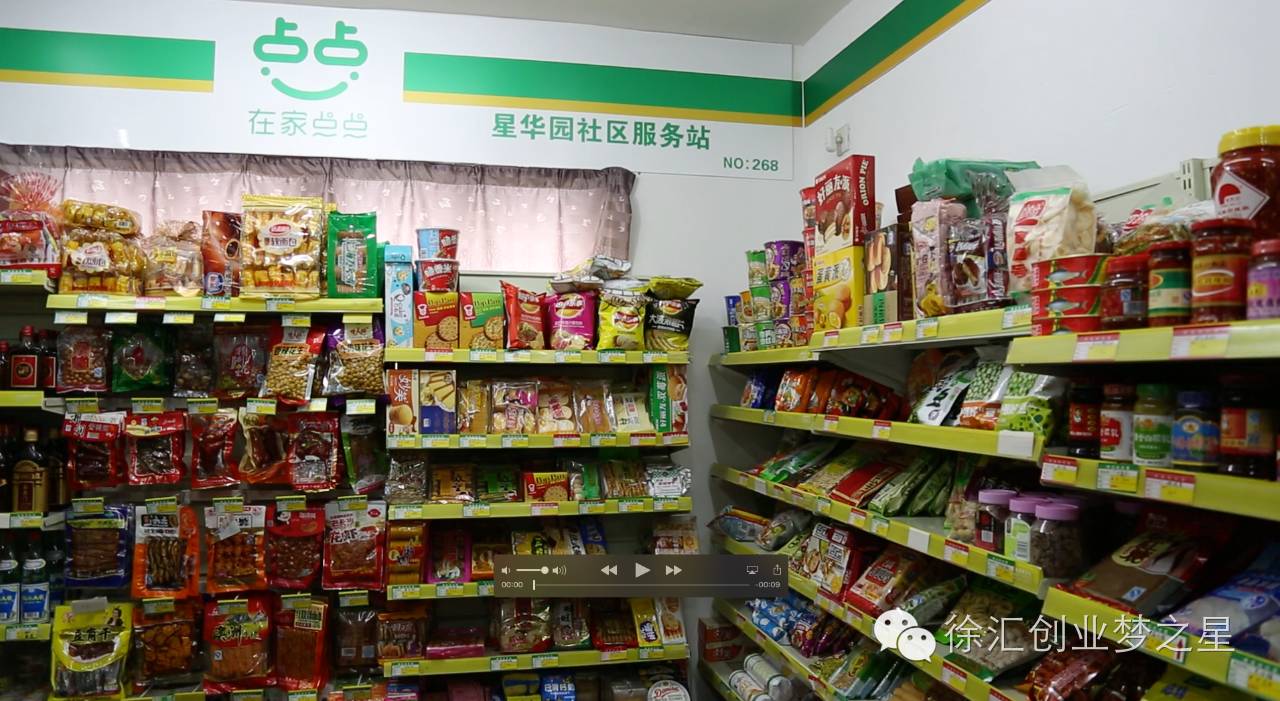 在家点点不仅仅让你在家29分钟内吃到可乐与薯片，也是个圆你创业梦的平台｜第四届徐汇创业梦之星评选6强项目