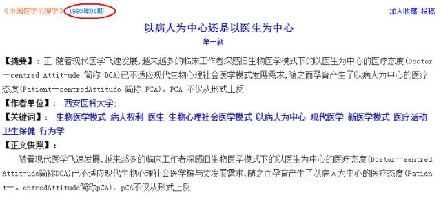 就医体验及感受建议,谈谈您对改善就医体验的认识