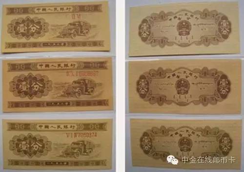 人民币纸分币真假鉴别,纸分币怎么鉴别真假