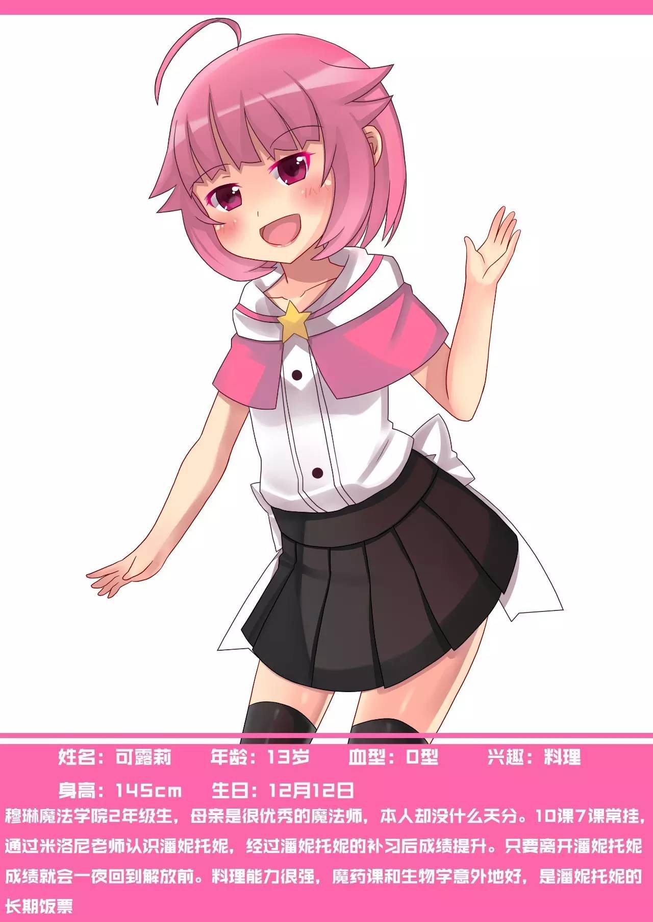 长篇连载|独家百合动漫《魔法补习社日常》