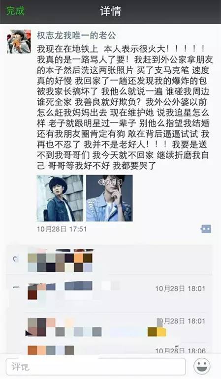 虹桥一姐追星原因,虹桥一姐追星