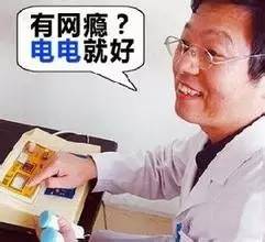 杨教授电击治网瘾,电击治网瘾后怎么样了