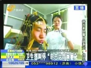 杨教授电击治网瘾,电击治网瘾后怎么样了