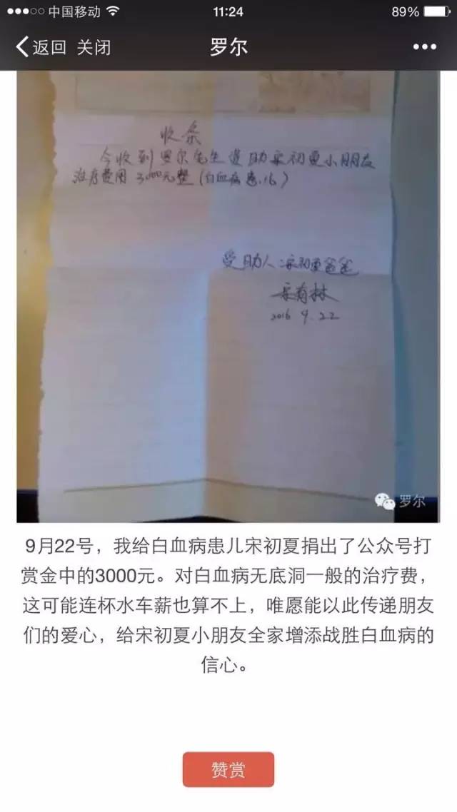 今天你被罗一笑刷屏了吗?爱心VS质疑,现在终于有了回应!