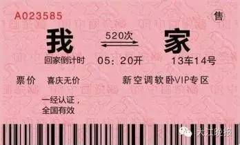 火车票预售提醒怎么操作,最新火车票放票时间和规则