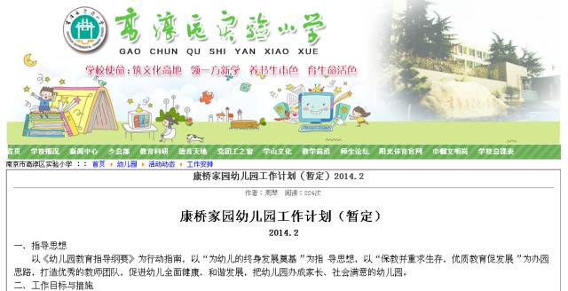 建邺区民办普惠幼儿园排名,南京市建邺区普惠性幼儿园名单