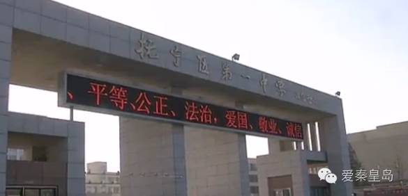 抚宁高二学生被罚300个蹲起后进了重症监护室/我市新增公交线路3条！（内含更多岛上事）