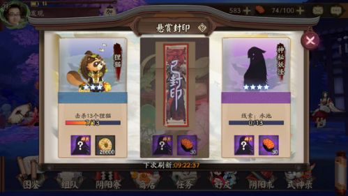 阴阳师一目连技能介绍,阴阳师一目连技能解析