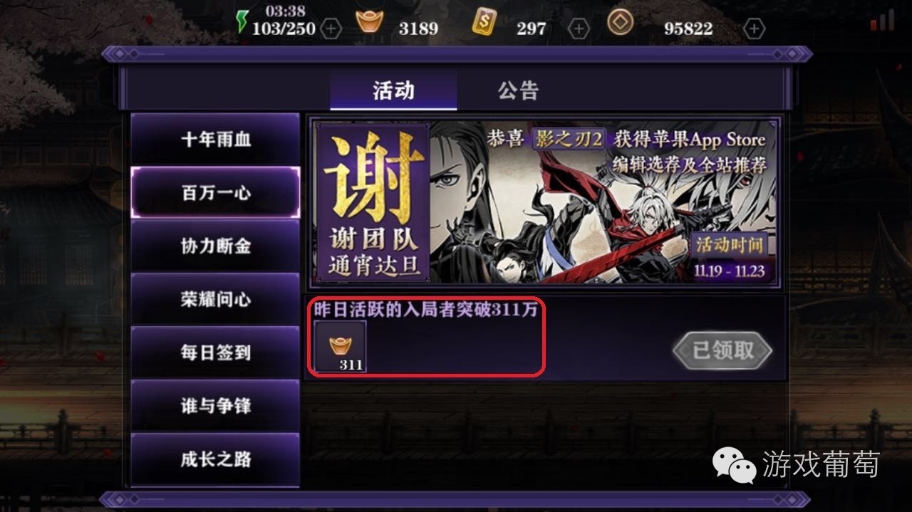 影之刃2攻略分析,影之刃2解析