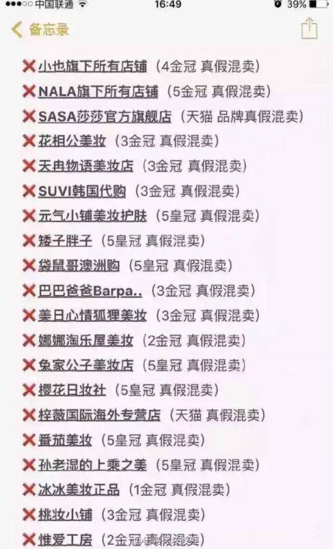 双十一买的大牌化妆品会有假吗,双十一网上化妆品有假货吗