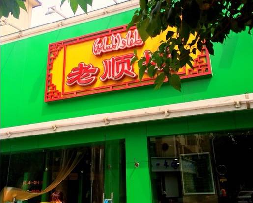 郑州十大经典早餐老店高新区,郑州好吃的早餐店铺推荐