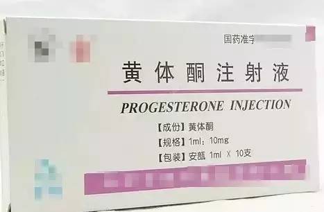 药监局修订说明书：黄体酮注射液新增不良反应，注意！