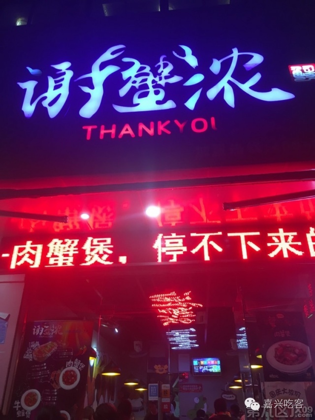 流水的煲宝，铁打的胃，能把这些都吃完的我敬你是条汉子！NO.460