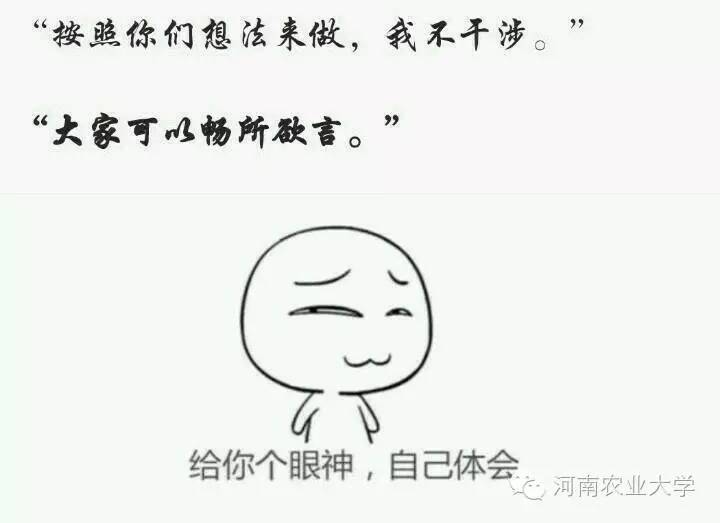 「周末聊吧」在农大你遇到过最深的套路是什么？