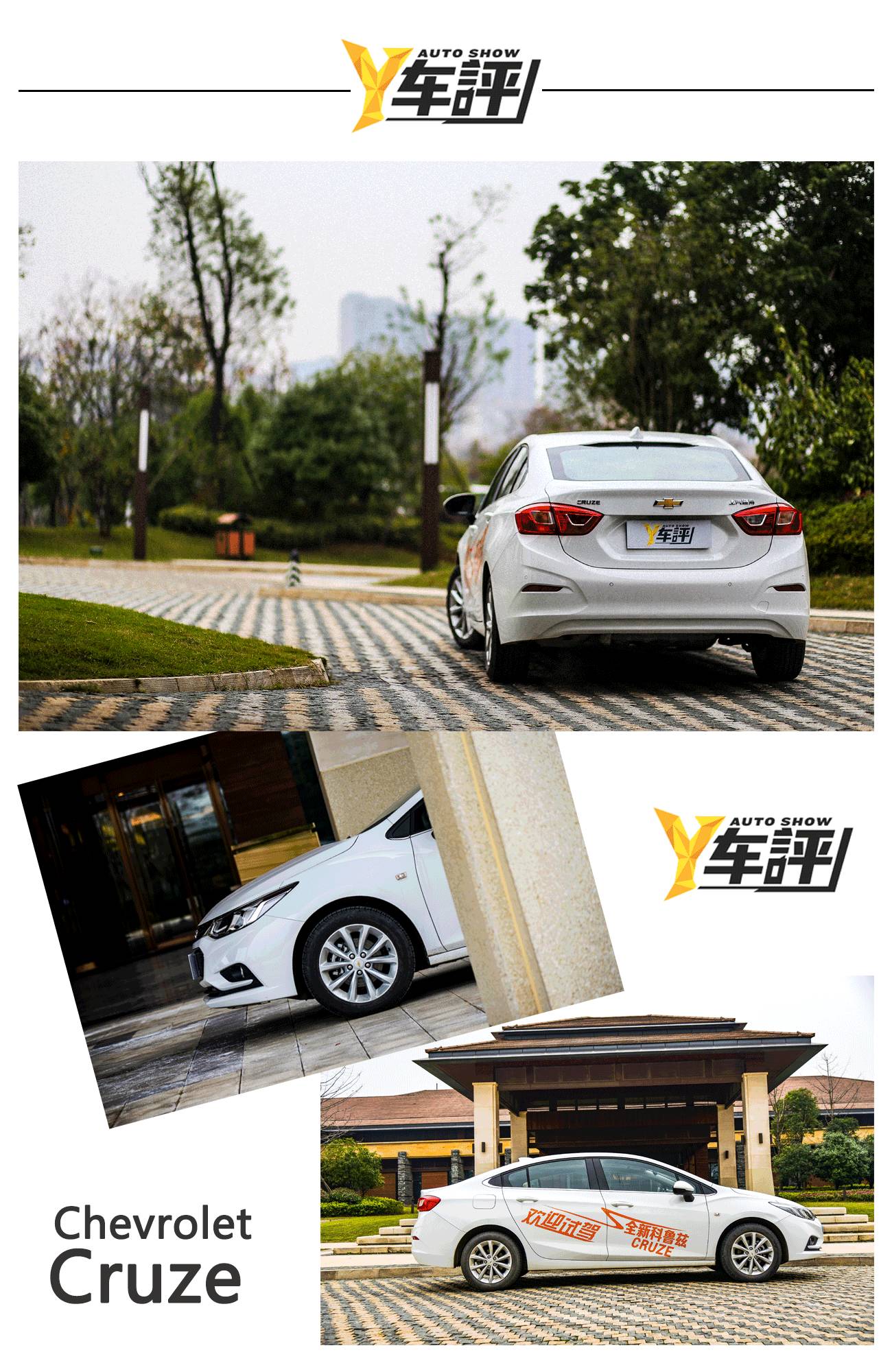 试驾全新雪佛兰,试驾雪佛兰迈锐宝风尚版