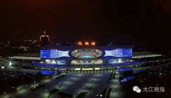 「祝福」芜湖新火车站一岁啦！快来送上你的祝福！