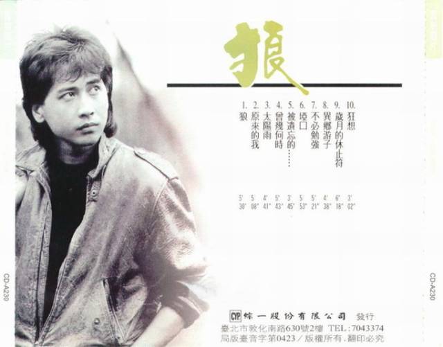 三十年前他唱碎了众人的心,如今终于负责任了!