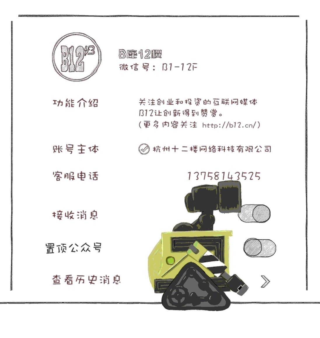 从美国硅谷到中国硅谷,从华尔街回中国创业的股神