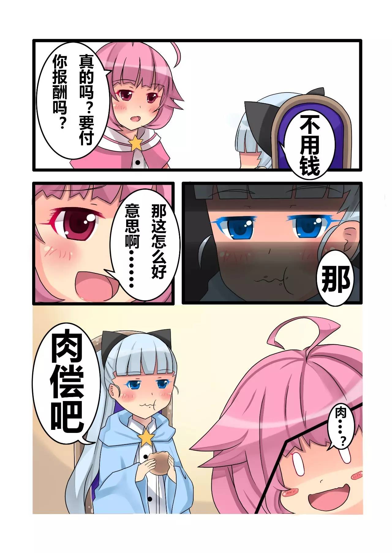 长篇连载|独家百合动漫《魔法补习社日常》