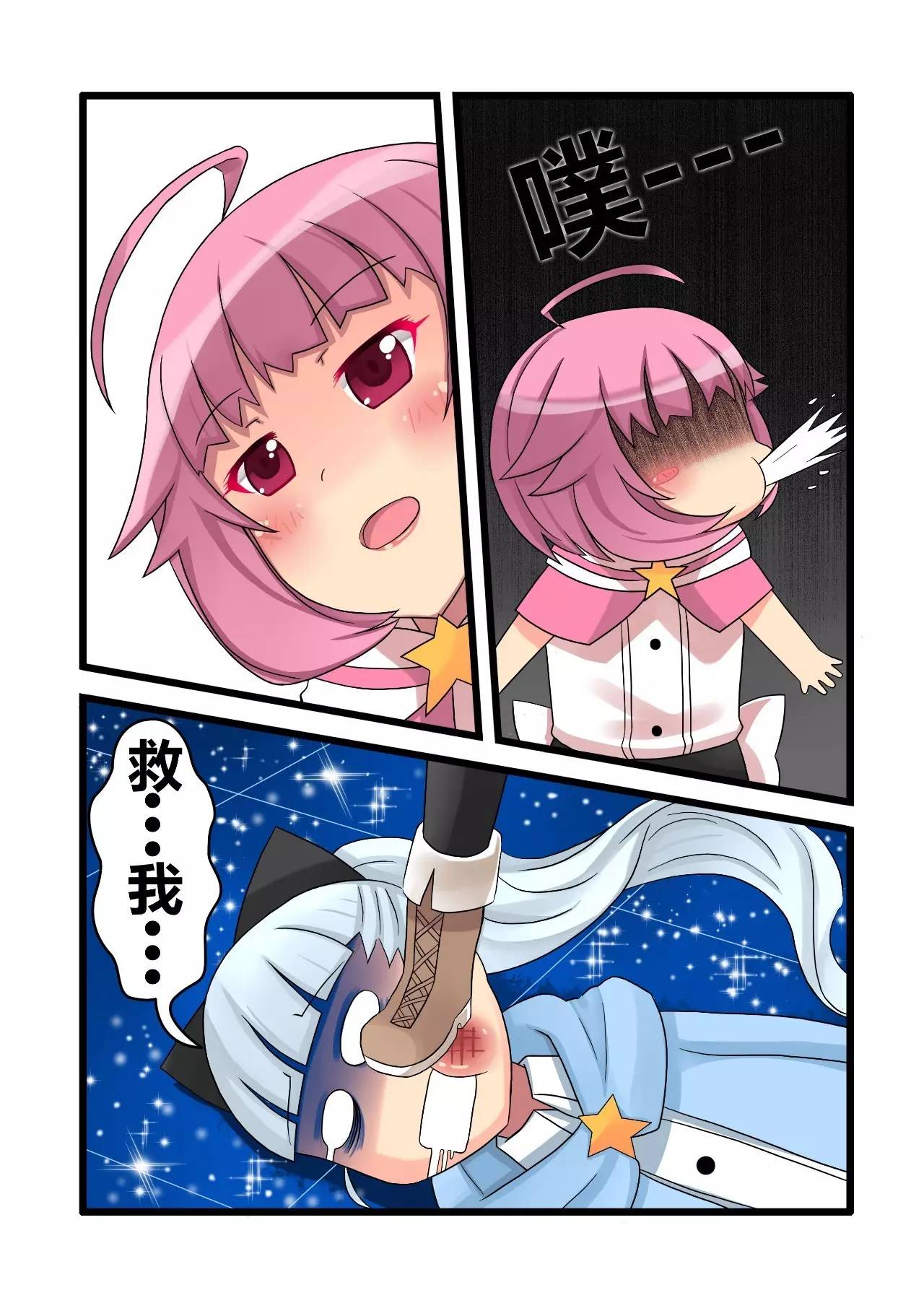 长篇连载|独家百合动漫《魔法补习社日常》