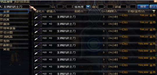 dnf平民搬砖装备详细教学,dnf搬砖小号统一打造特效流可以吗