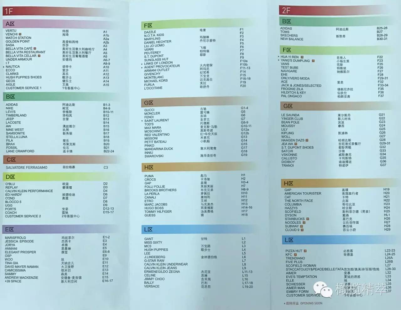 橄榄特辑｜就算不血拼，也值得专程前往的佛罗伦萨小镇！