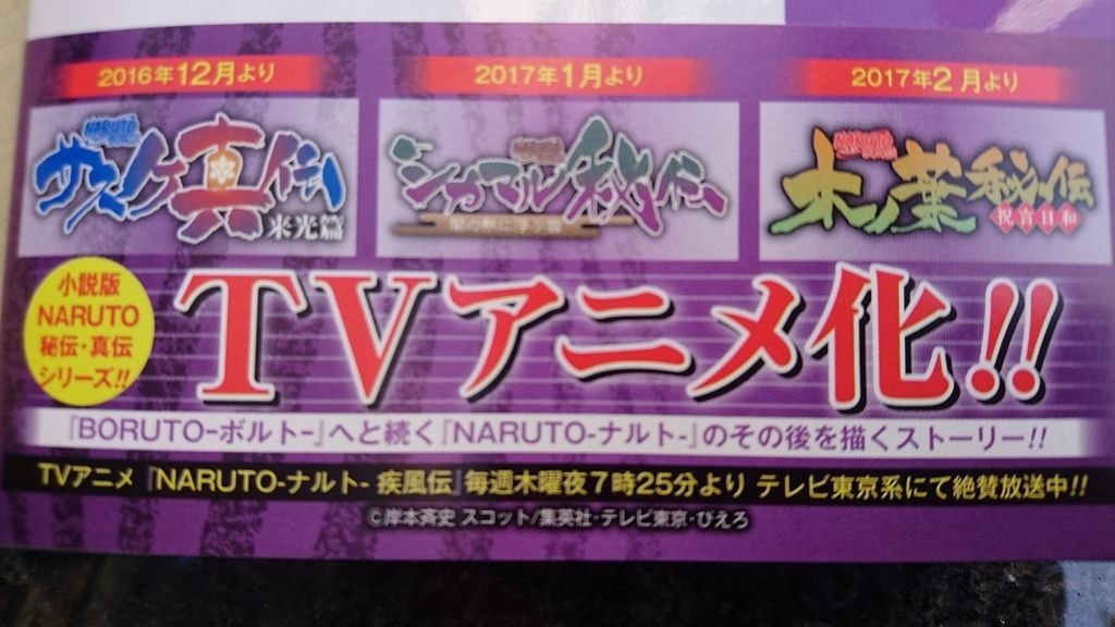 魔法帝火影忍者,魔法帝魔兽