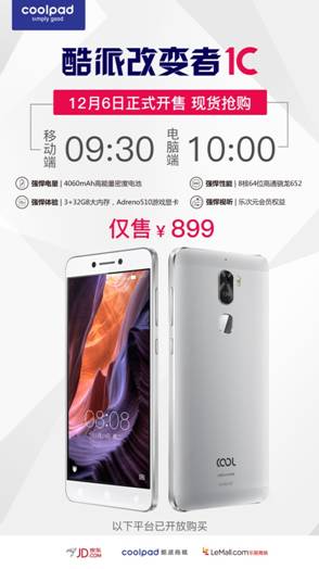 酷派改变者S1参数,酷派改变者s1有什么特色