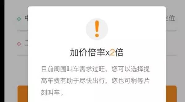 坑！优步叫车，从保集半岛到燕尾洲竟然花了50多？优步滴滴正式合并，你觉得涨价了吗？