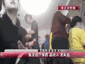 「惊呆」长春一美容工作室里学习三天就上手割双眼皮这样的美容您敢做？