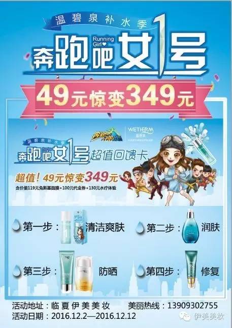 旗舰店温碧泉单件,温碧泉补水买一送一