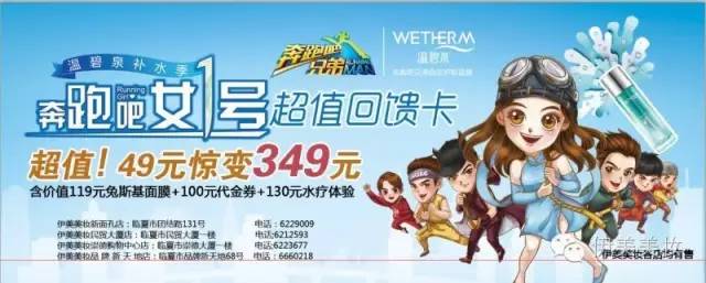 旗舰店温碧泉单件,温碧泉补水买一送一