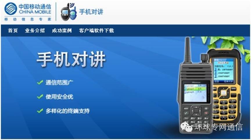 公网对讲机平台有哪几个,公网对讲哪个平台比较好