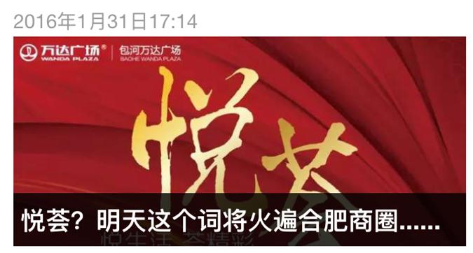 包河万达广场现状,包河区万达金街人气怎么样