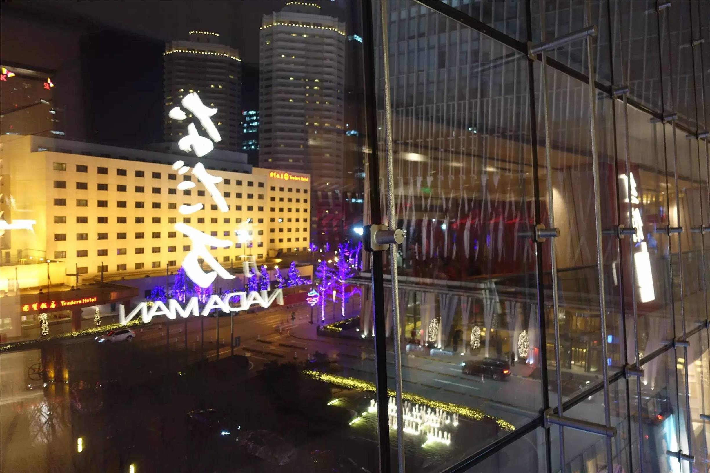 纯个人喜好酒店点评—北京国贸大酒店，睡在云上的日子