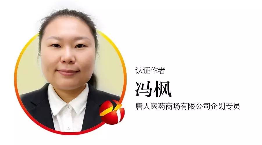 冲量只能靠促销么？唐人医药笑了！