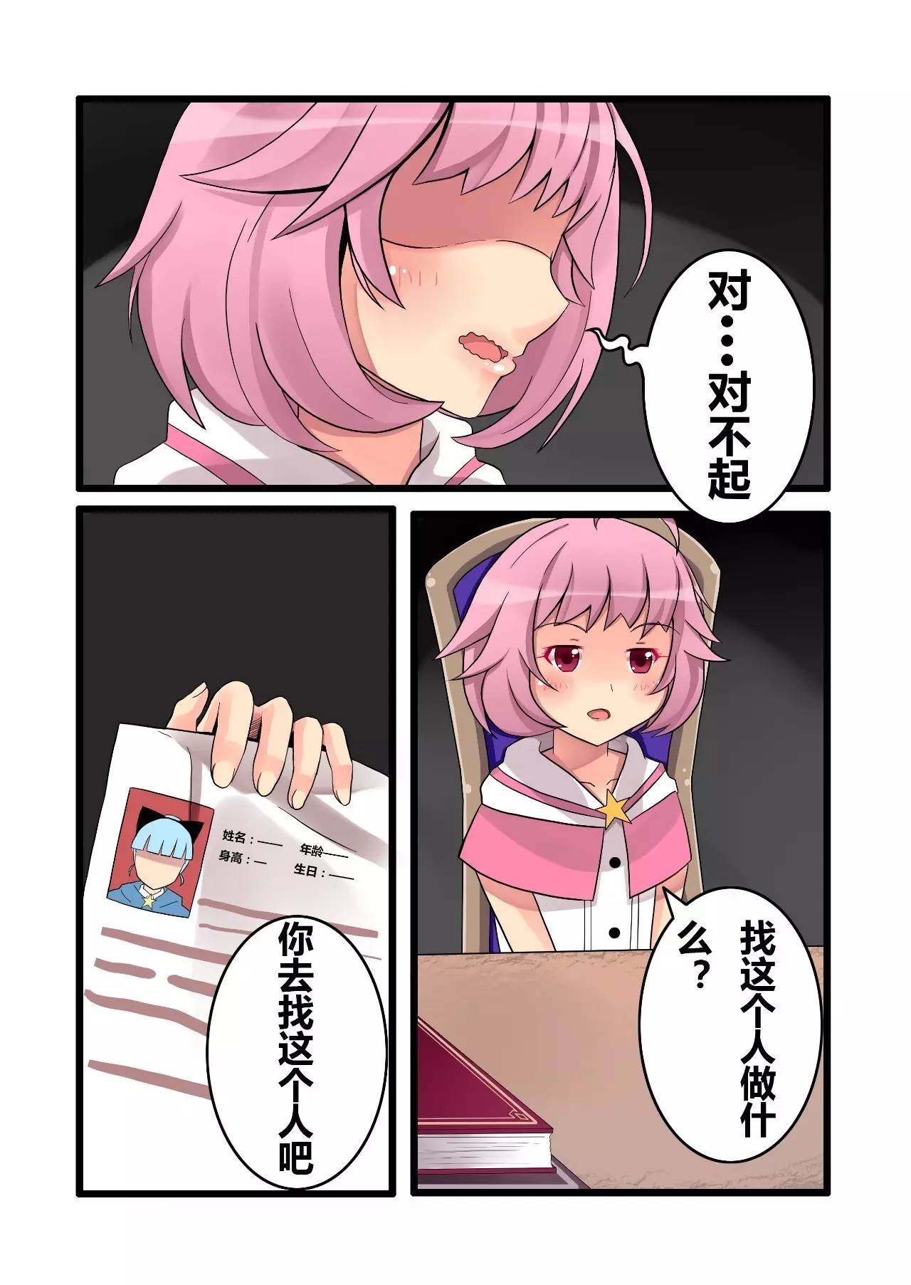 长篇连载|独家百合动漫《魔法补习社日常》