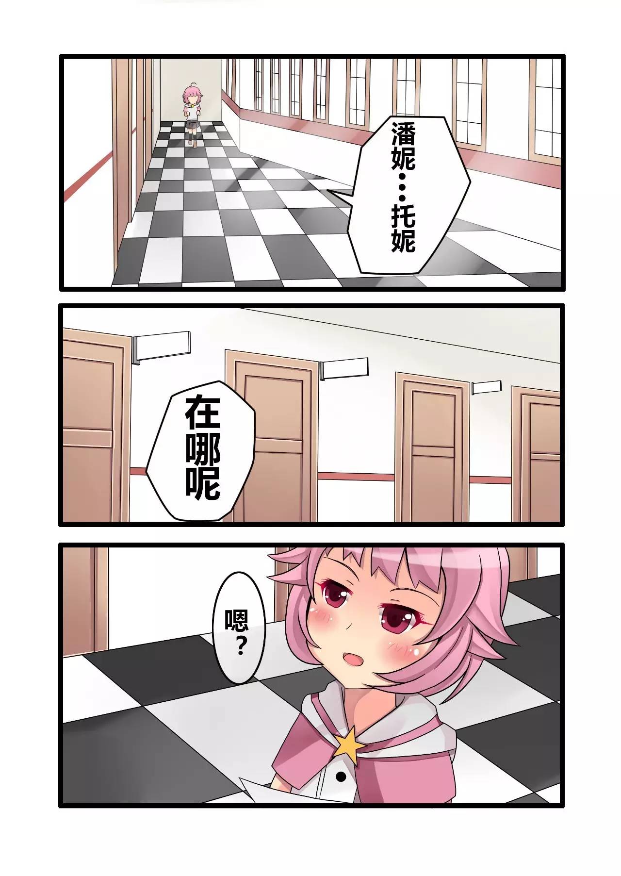 长篇连载|独家百合动漫《魔法补习社日常》