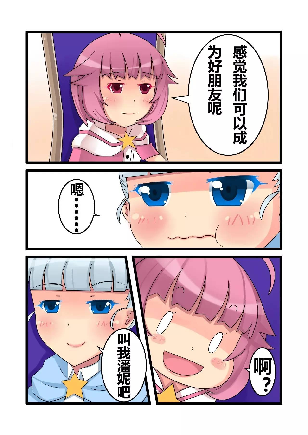 长篇连载|独家百合动漫《魔法补习社日常》