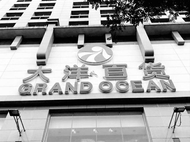 西安大洋百货在哪里,大洋百货倒闭了吗