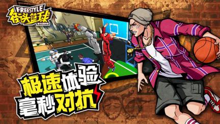 手感爆棚的篮球,2022炫酷篮球完整版