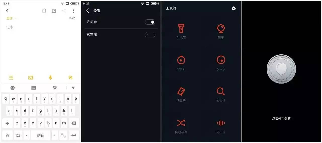 flyme6小细节,flyme6到底哪里好
