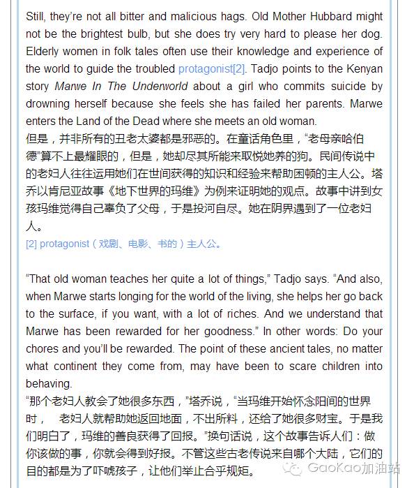 美文选刊｜为什么童话和传说中的坏人都是老妇人？